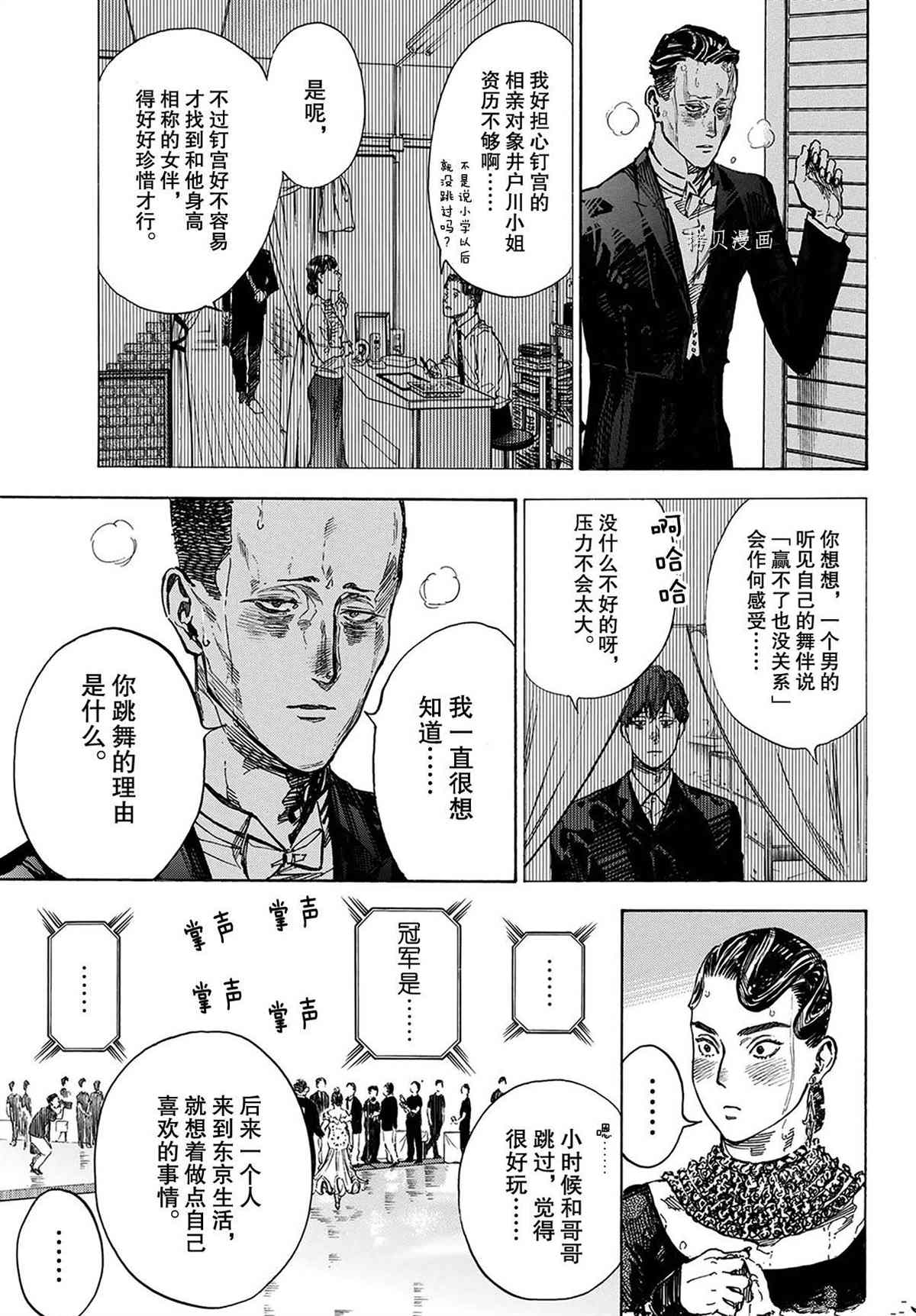 单行本51话2