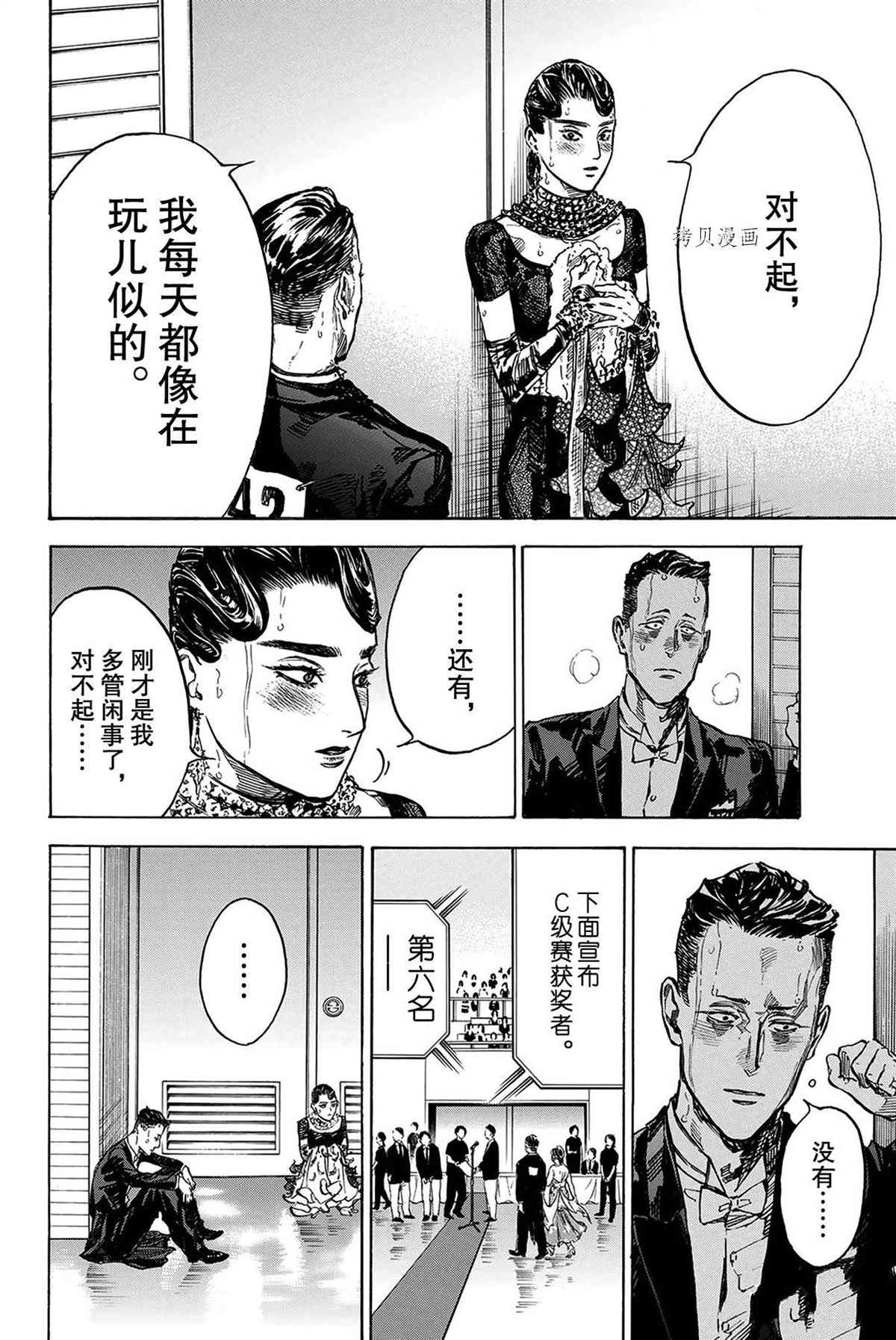 单行本51话3