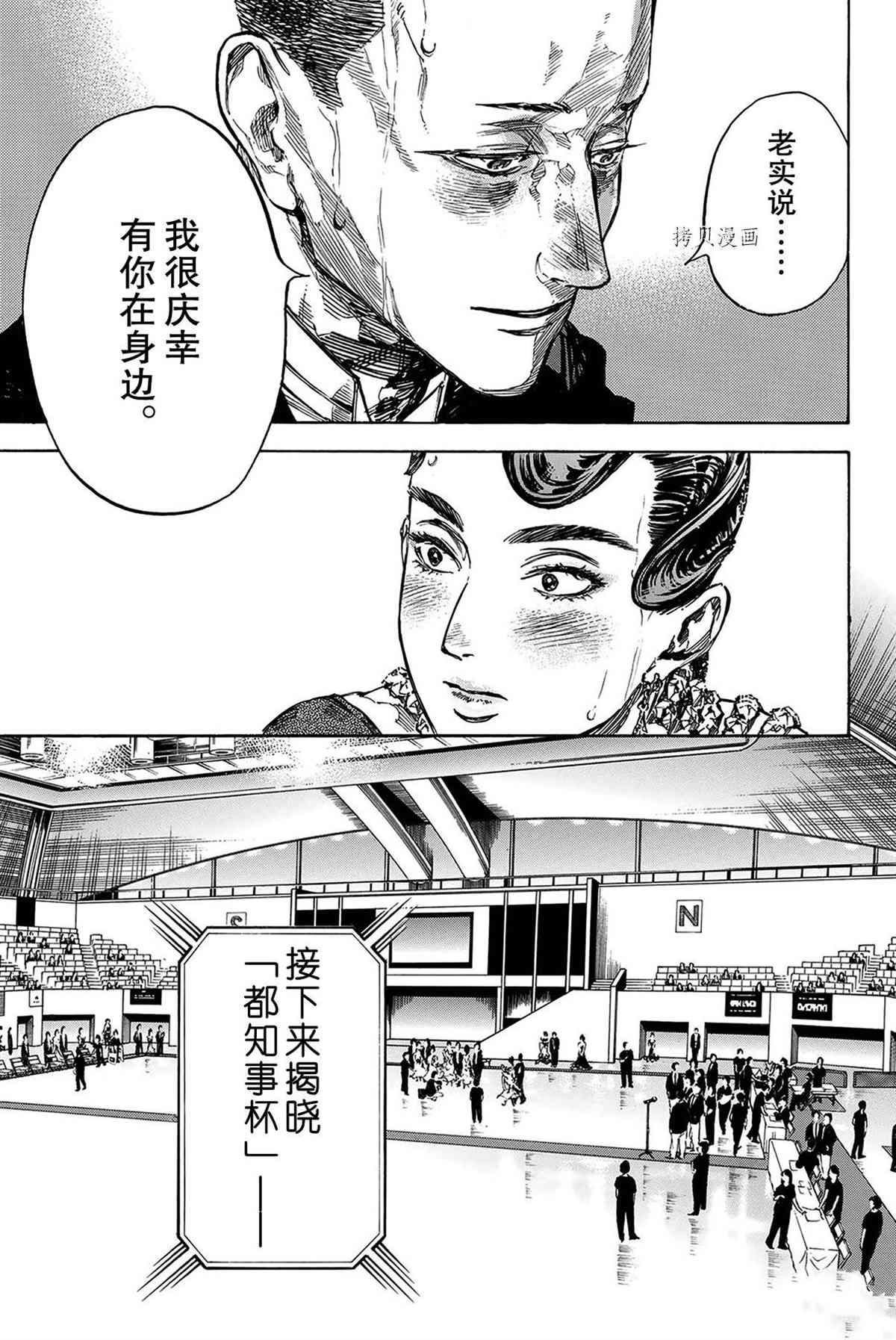 单行本51话4