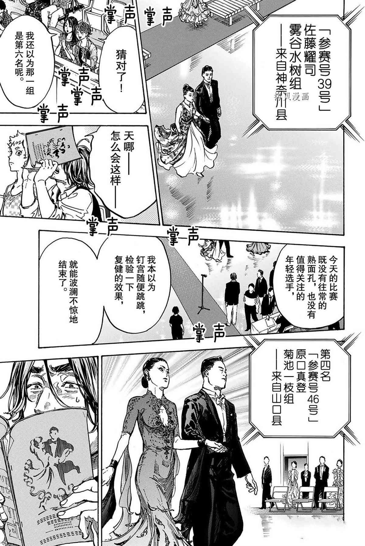 单行本51话8