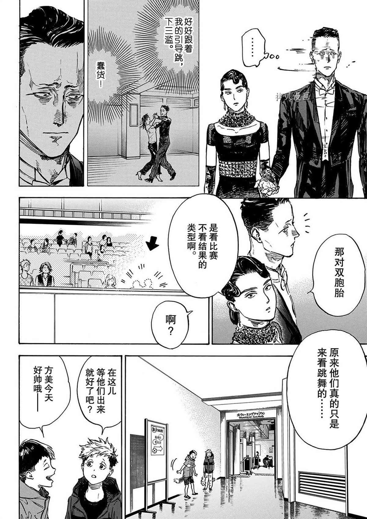 单行本53话0