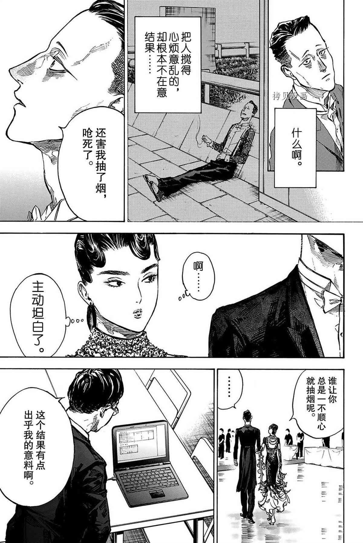 单行本53话1