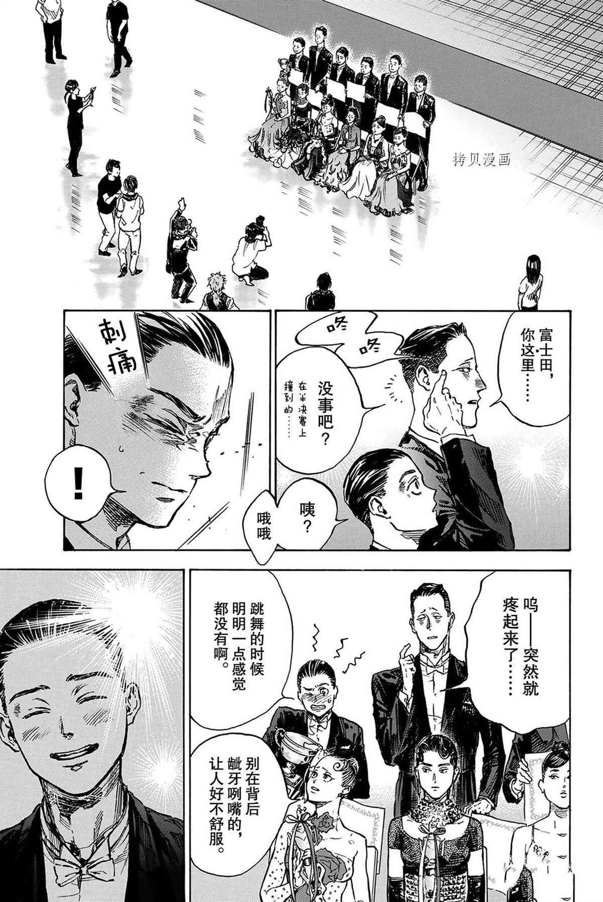单行本53话11