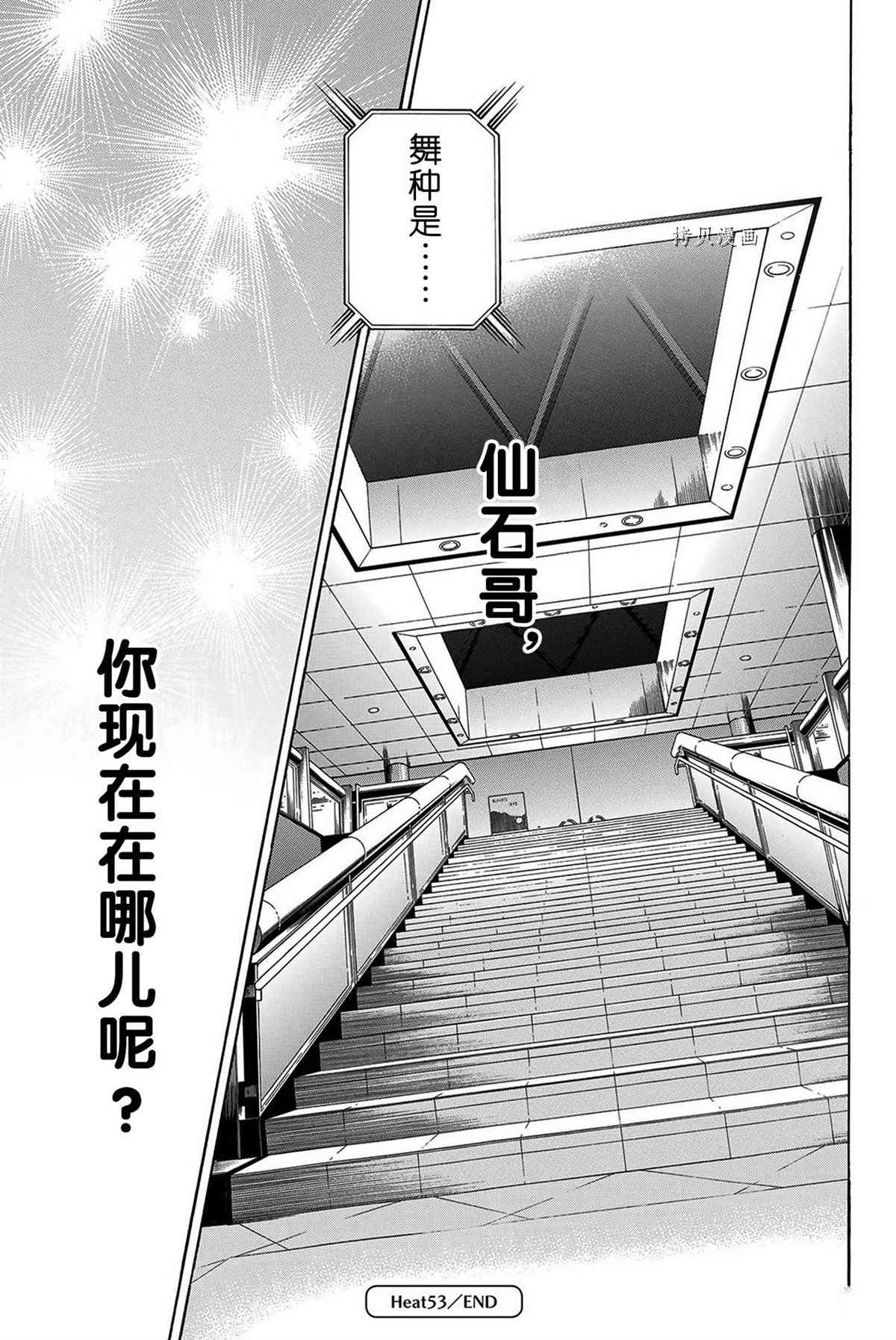 单行本53话13