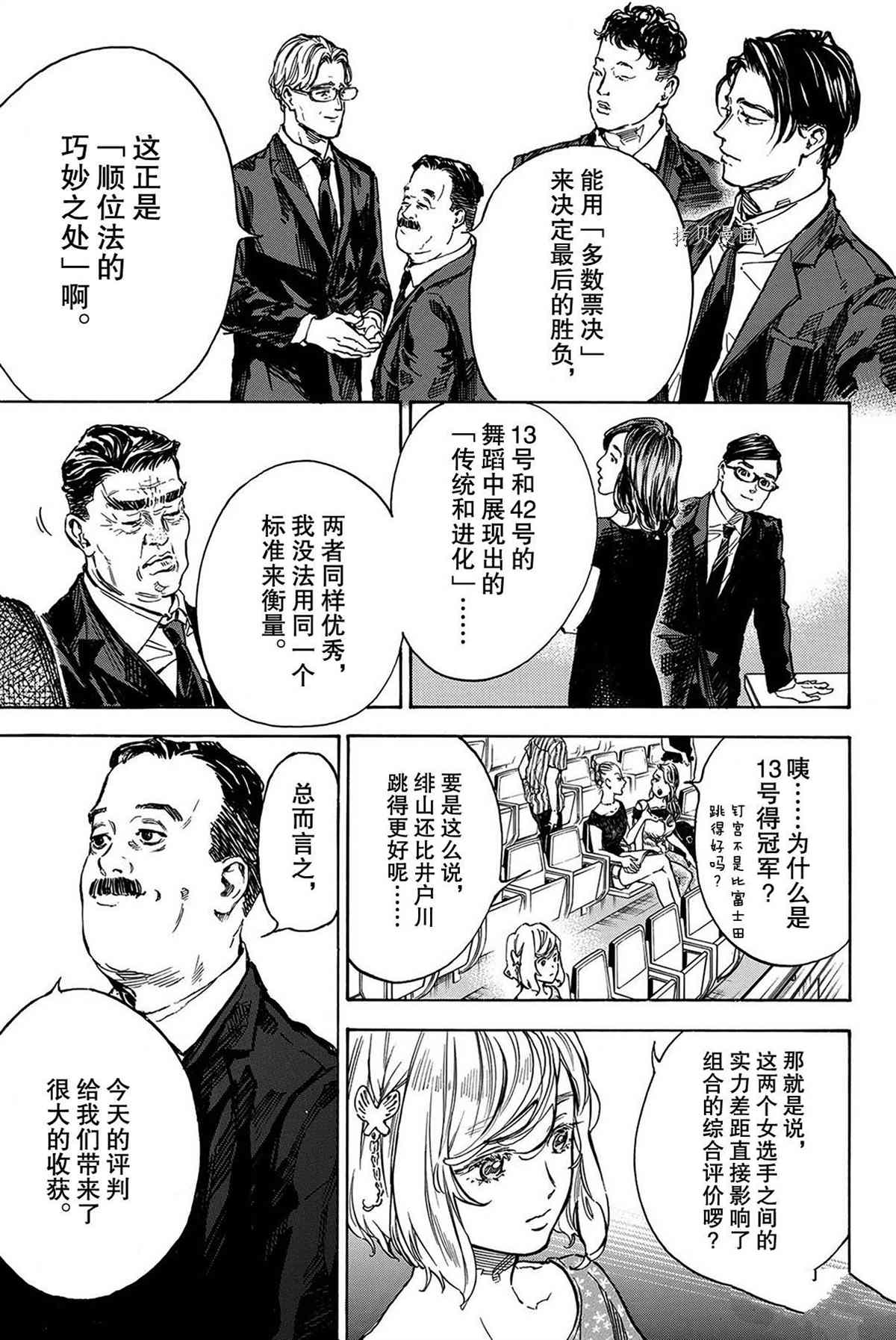 单行本53话3