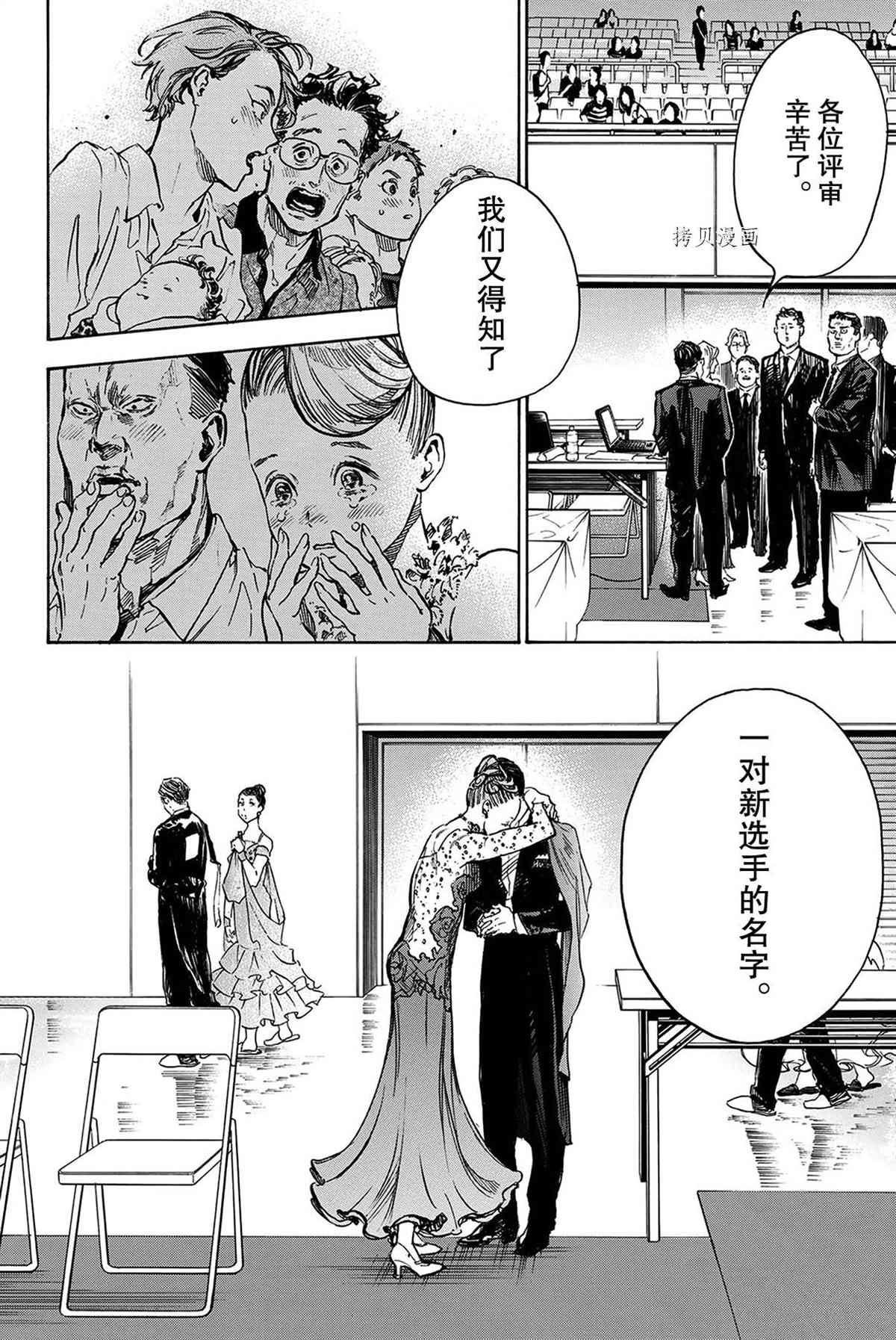 单行本53话4