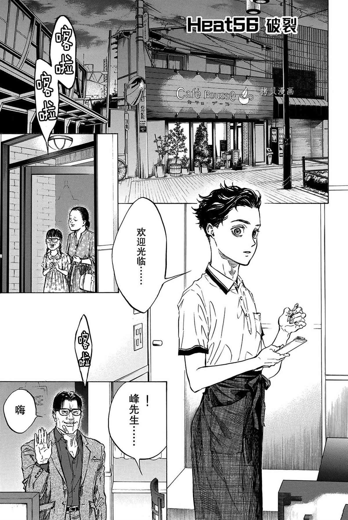 单行本56话0