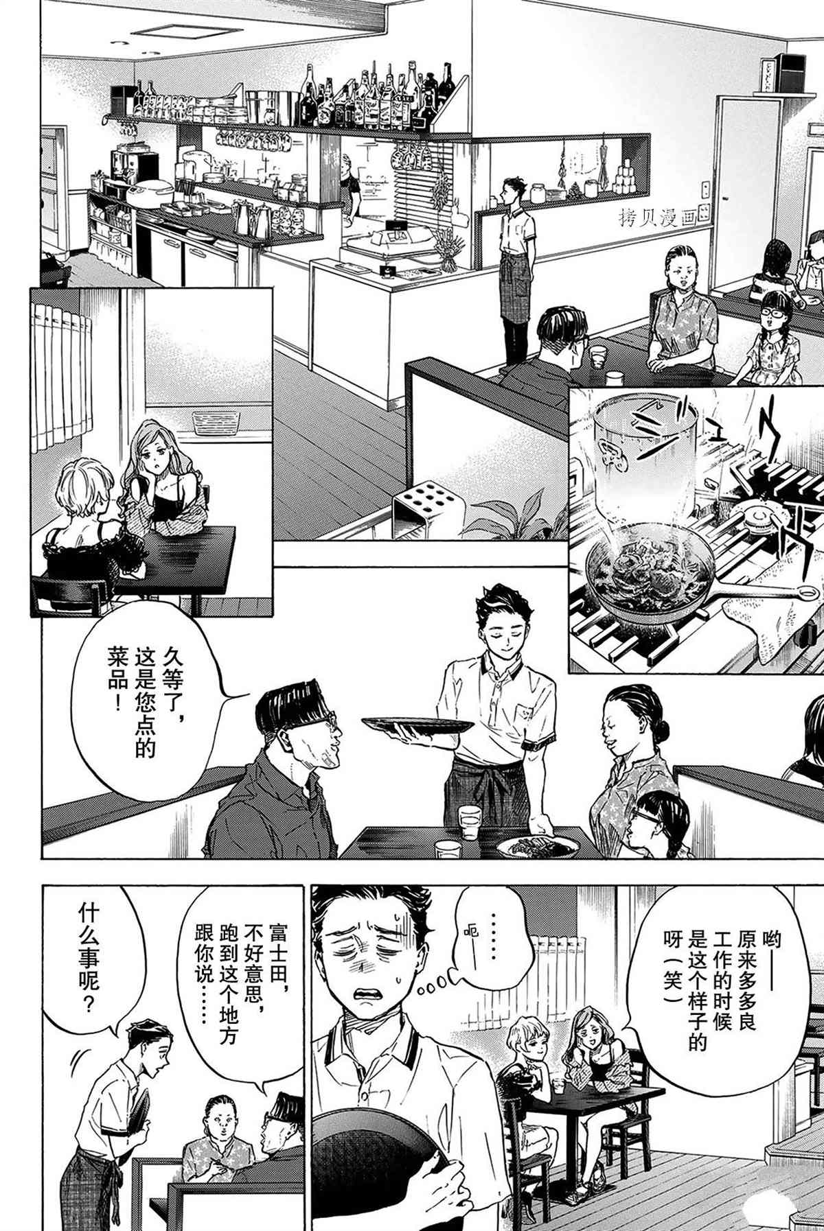单行本56话1