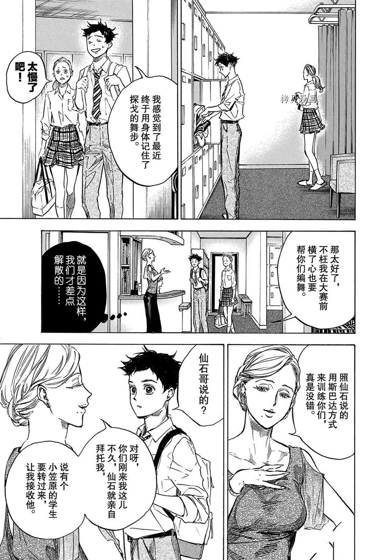 单行本56话10