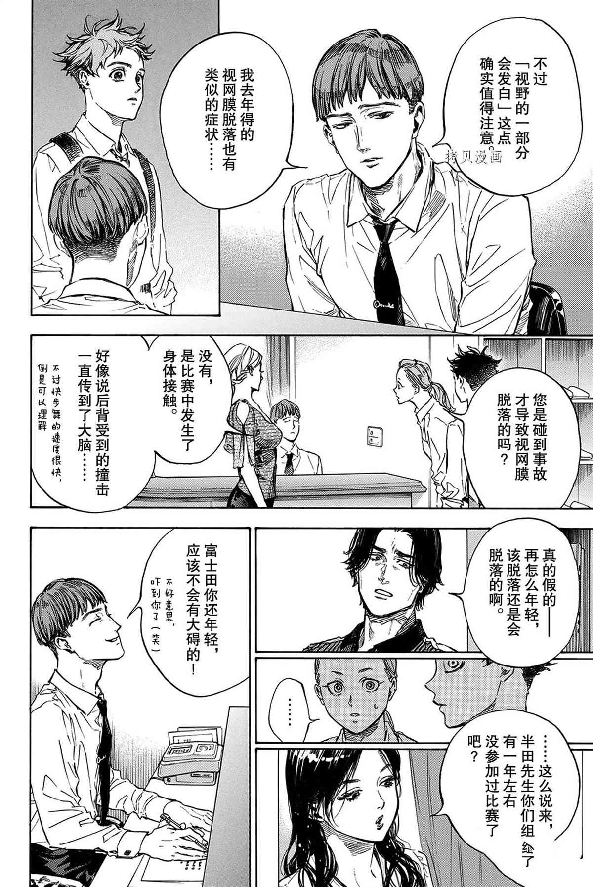 单行本56话13