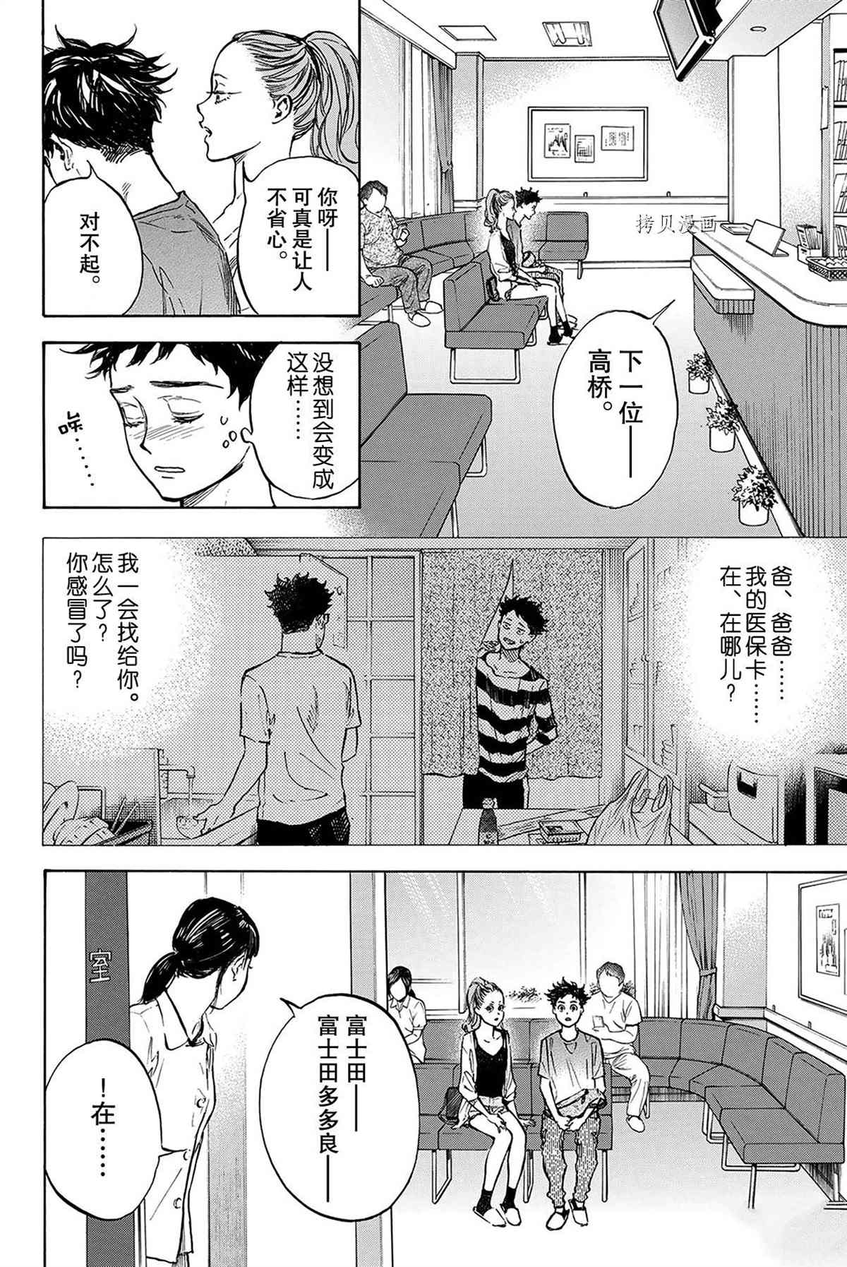 单行本56话17