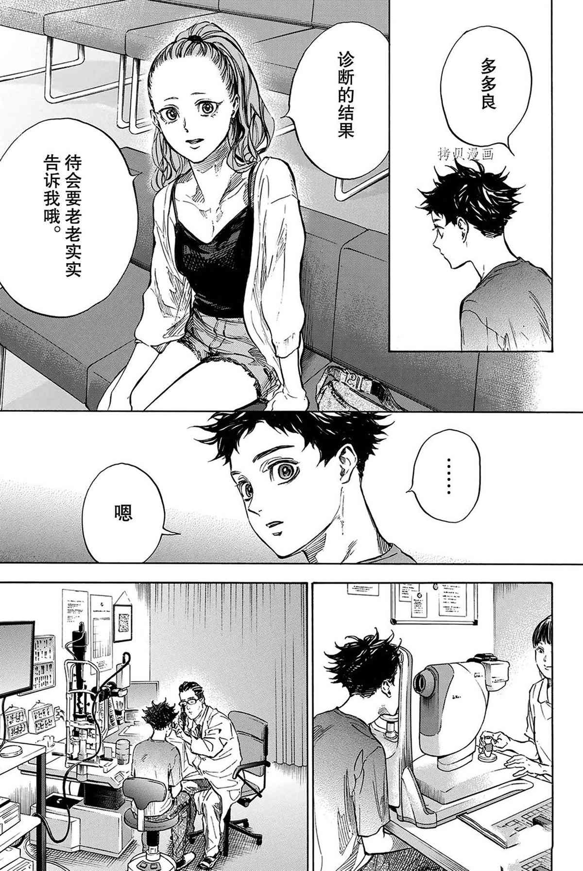 单行本56话18