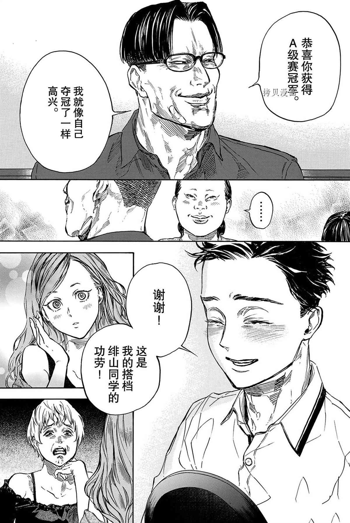 单行本56话2