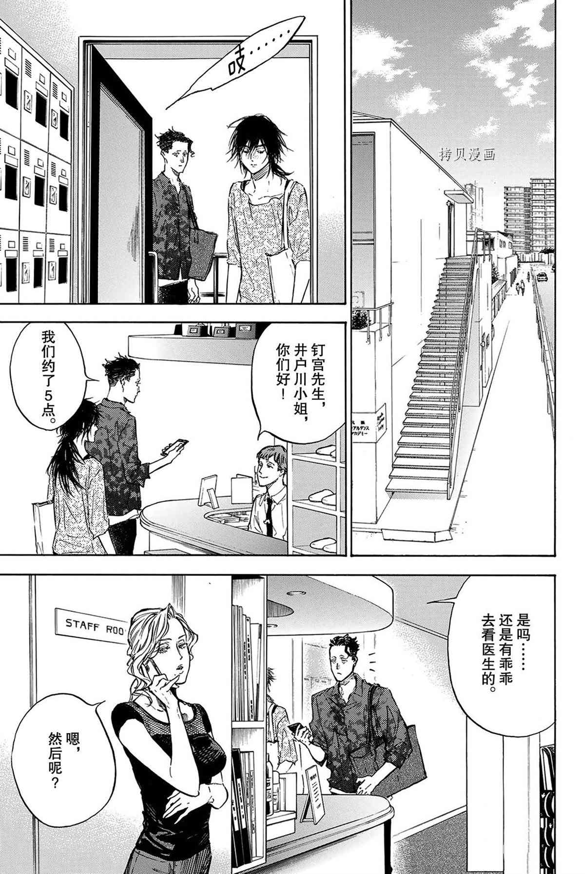 单行本56话20