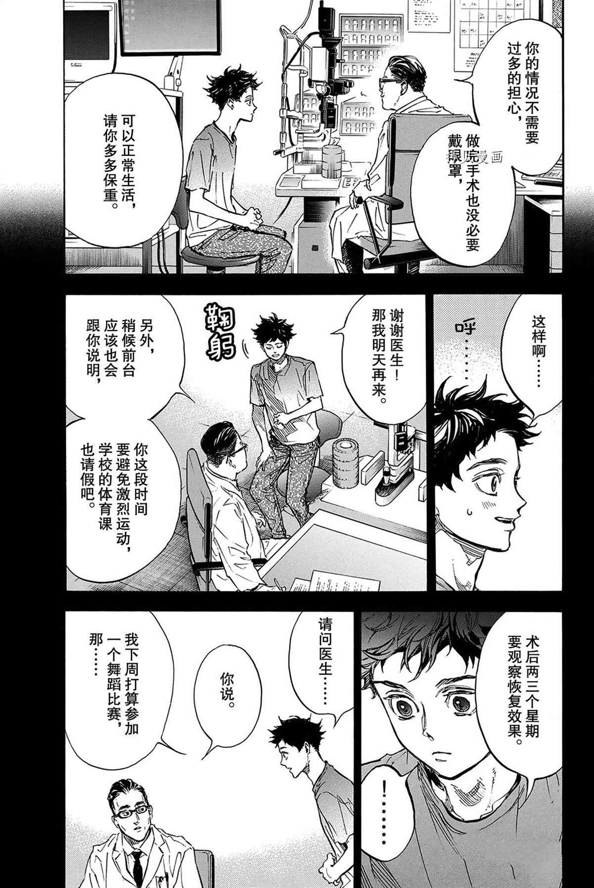 单行本56话22