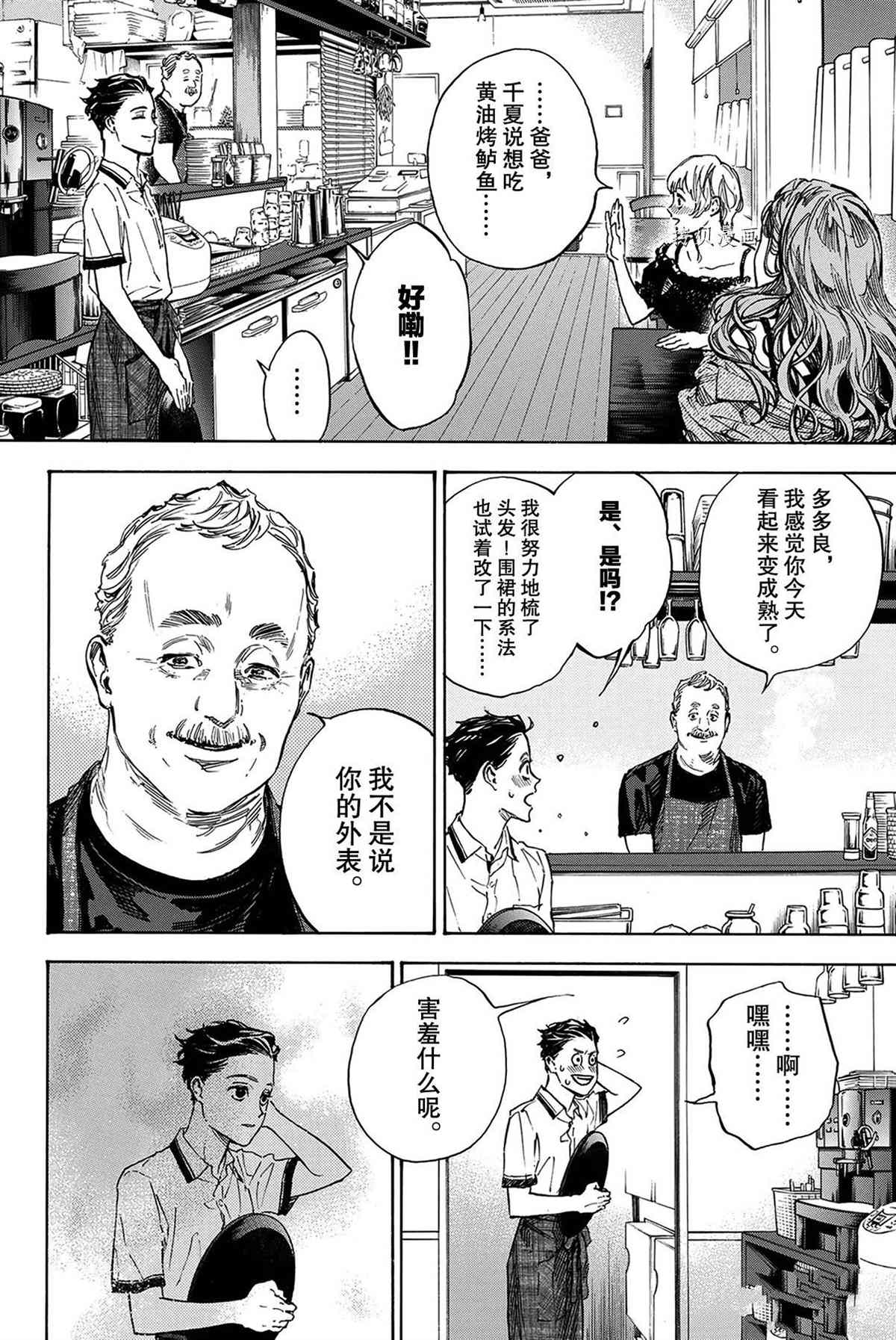 单行本56话5