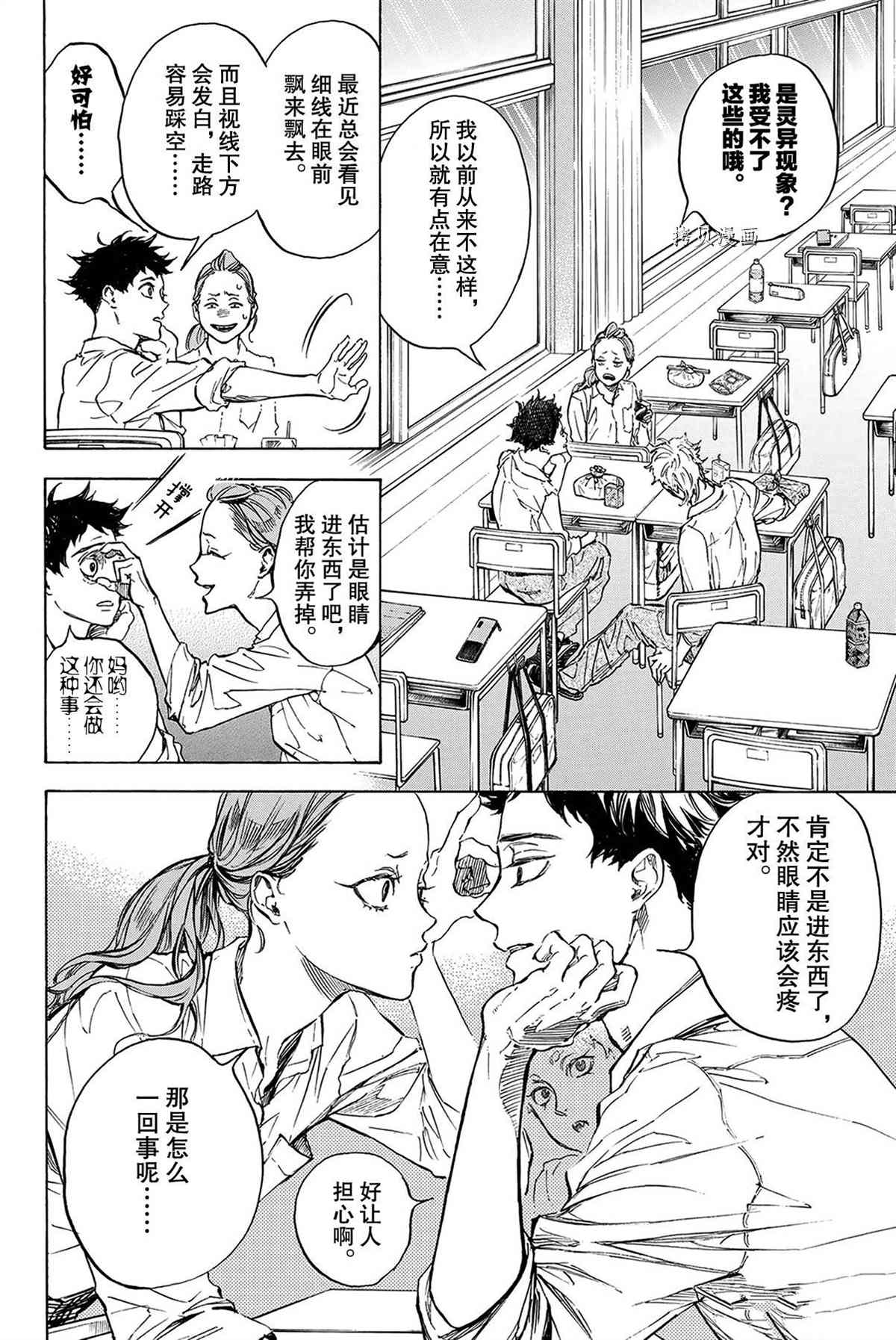 单行本56话7