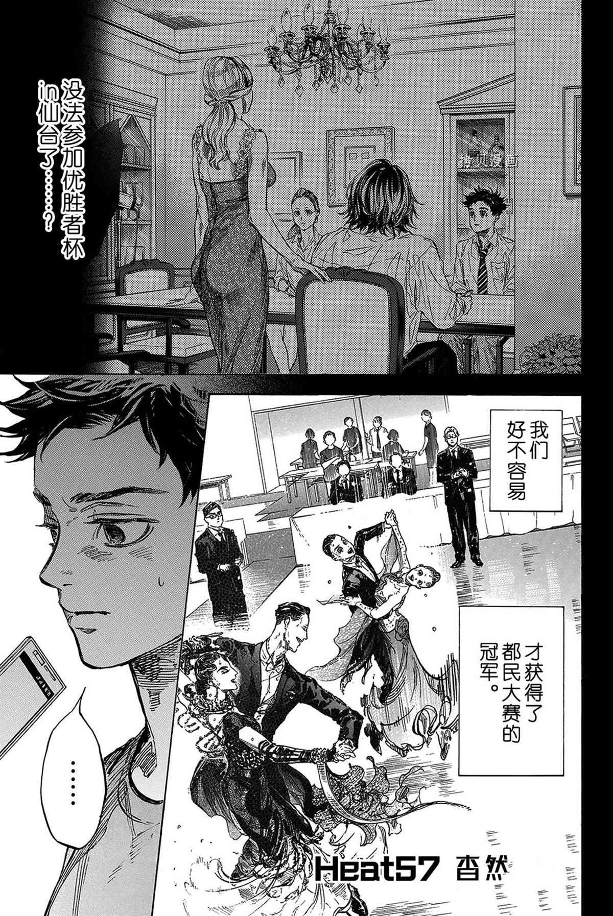 单行本57话0