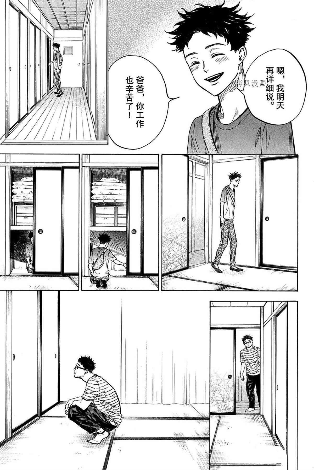 单行本57话10