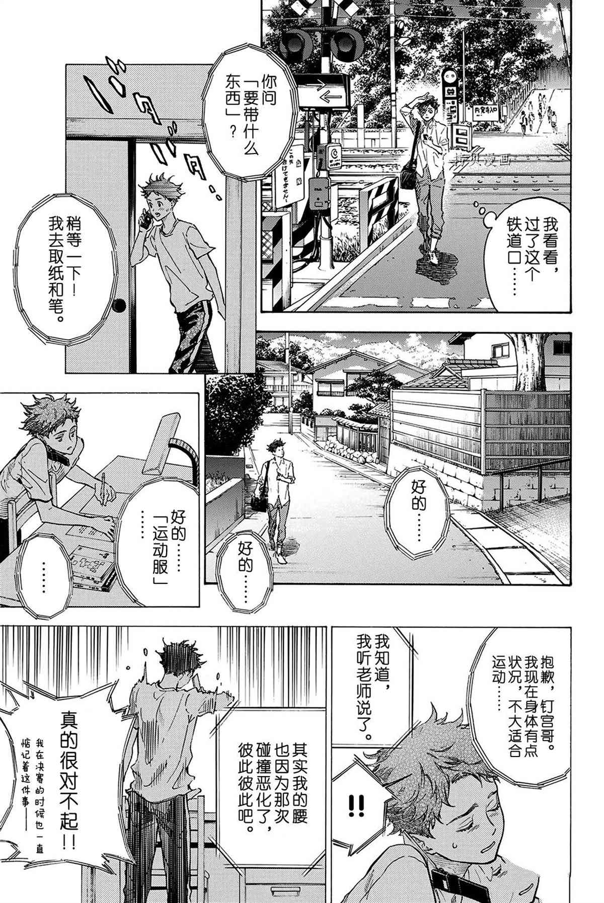 单行本57话14