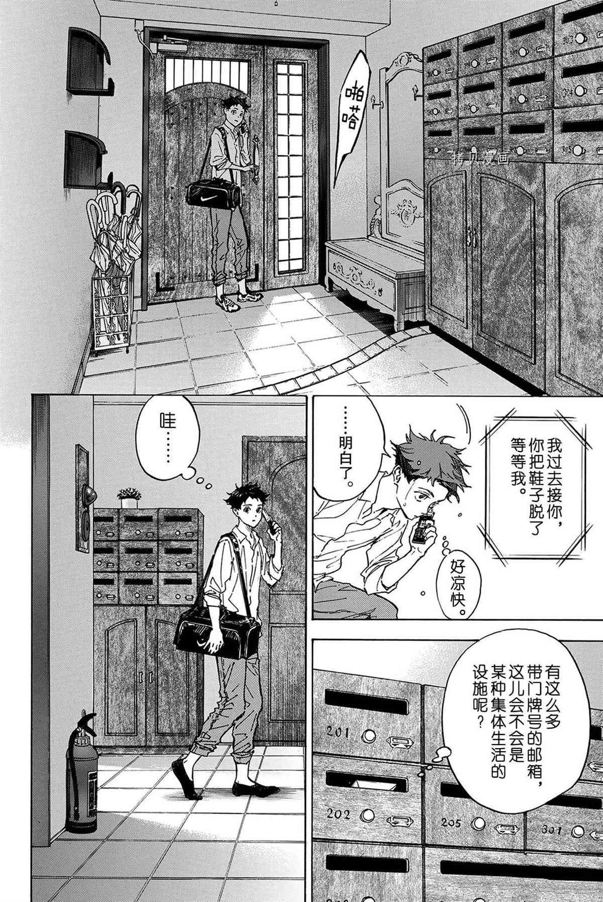 单行本57话19