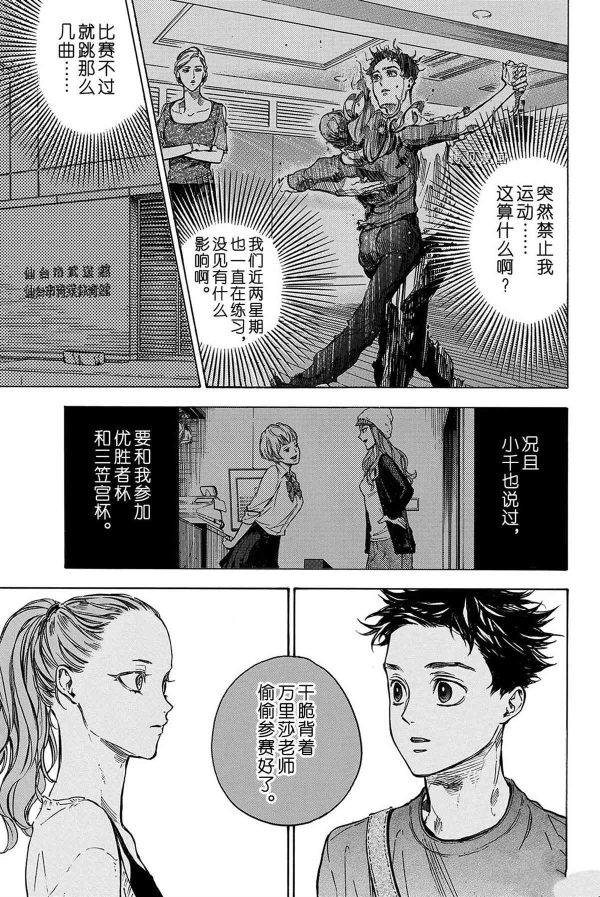 单行本57话2