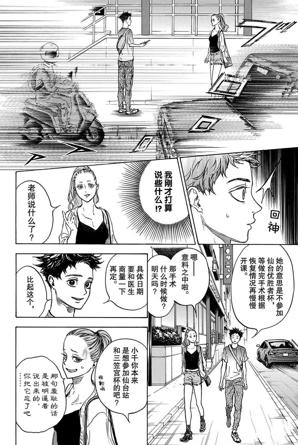 单行本57话3