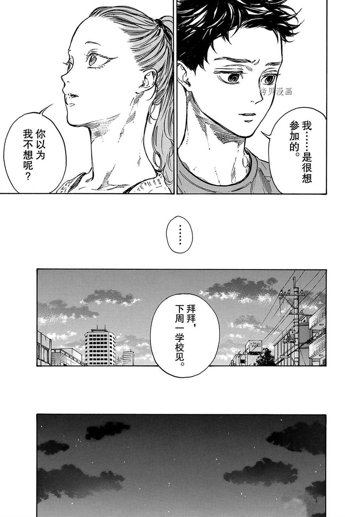 单行本57话4