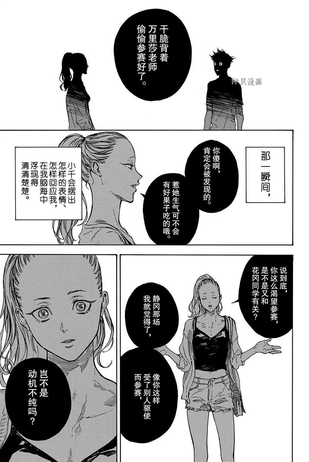 单行本57话6