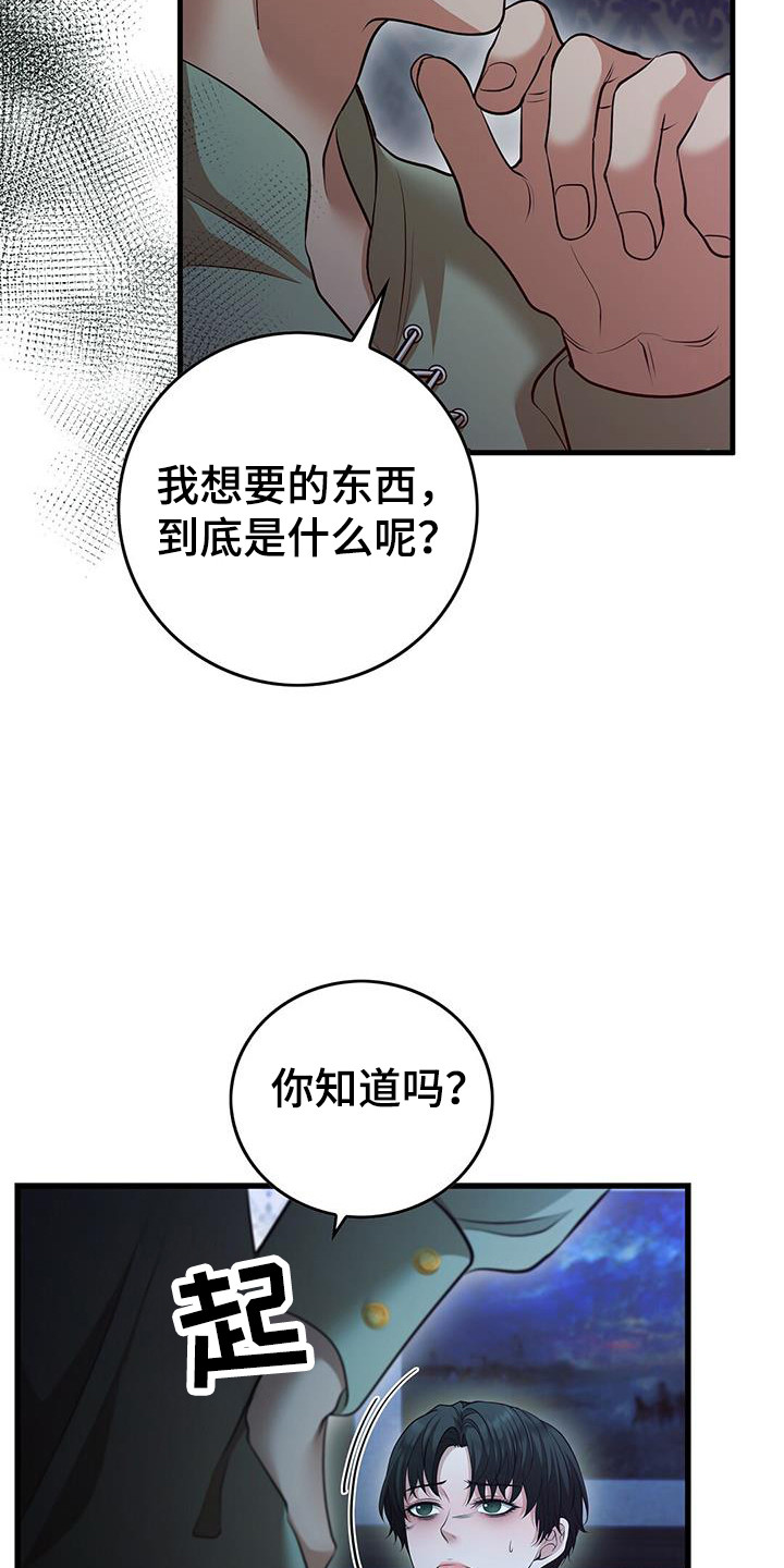 第69话4