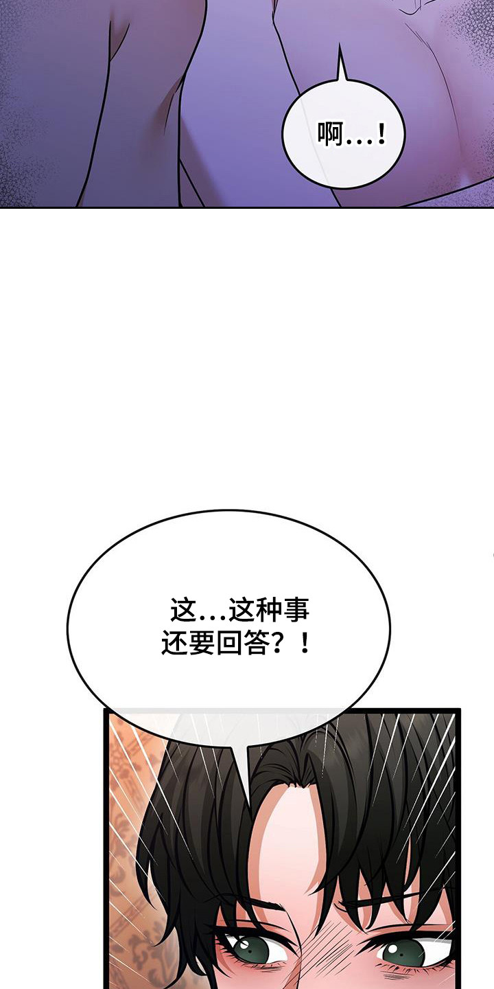 第86话24