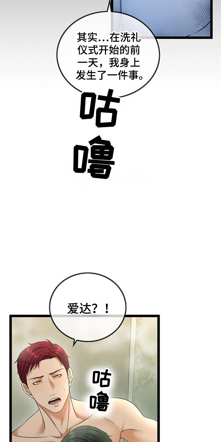 第97话10