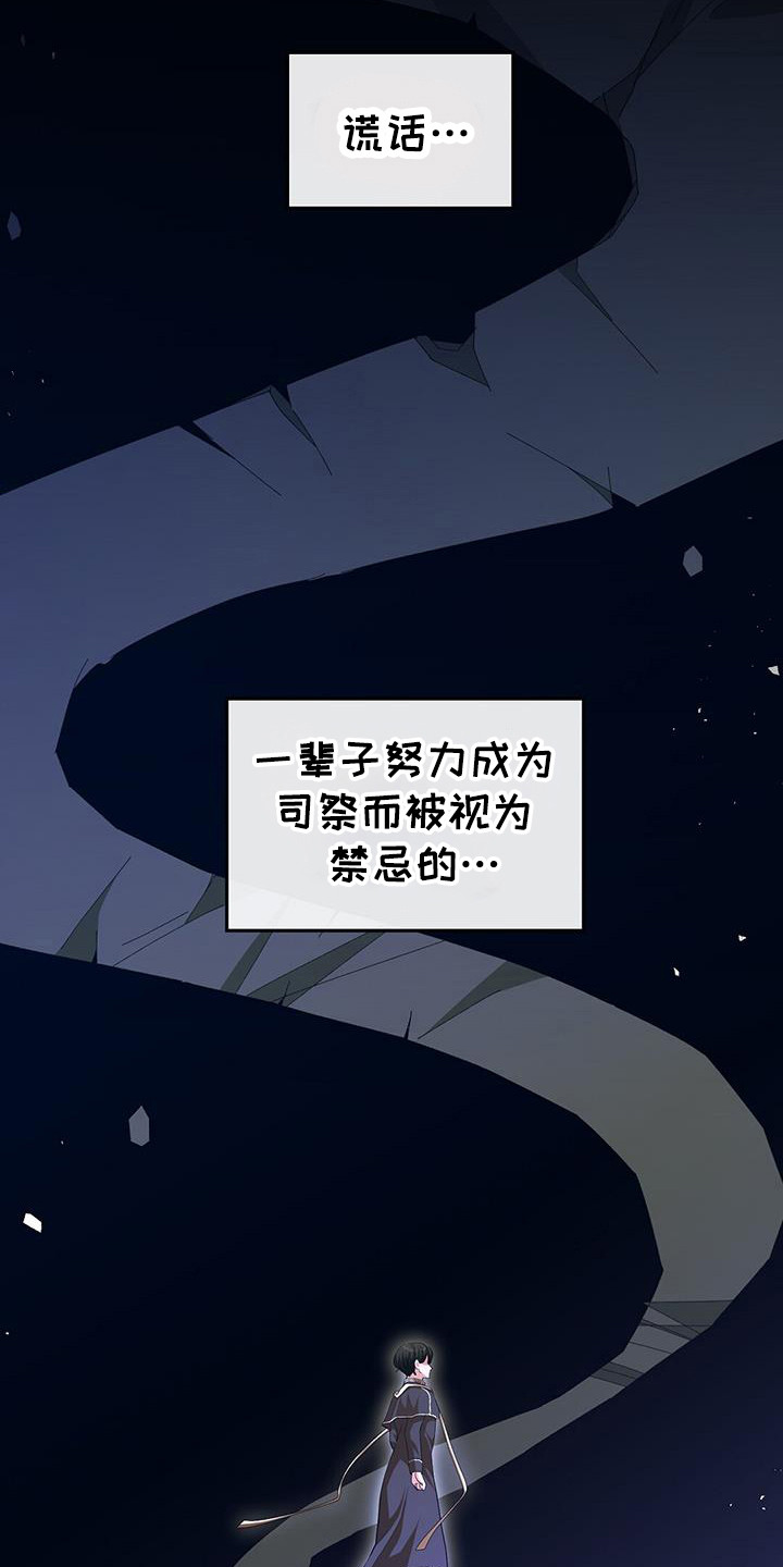 第33话7