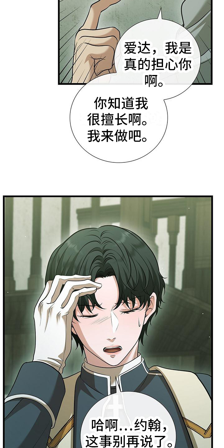 第29话8