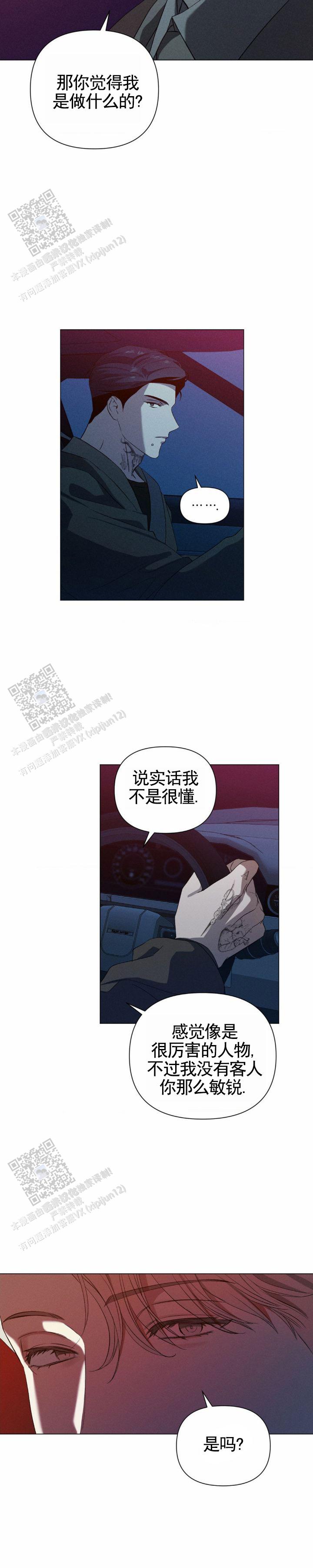 第5话4