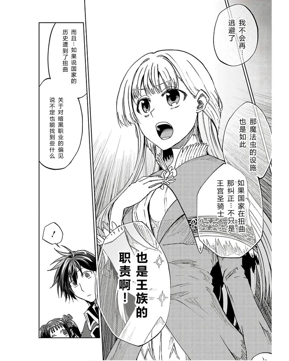 第41-45话 试看版101