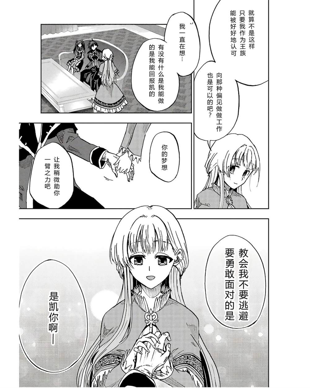第41-45话 试看版102