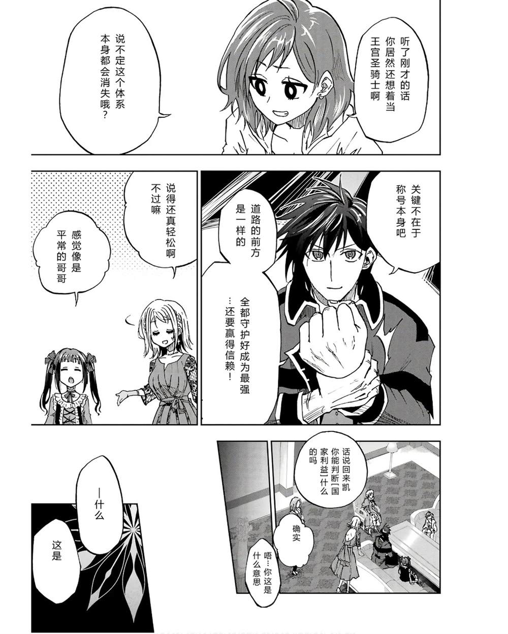 第41-45话 试看版104