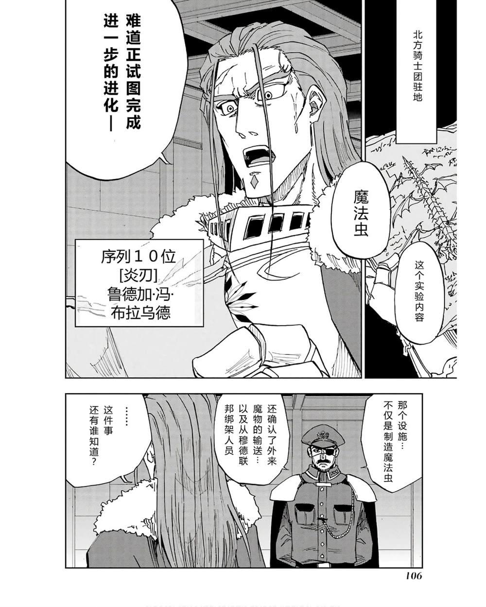 第41-45话 试看版105