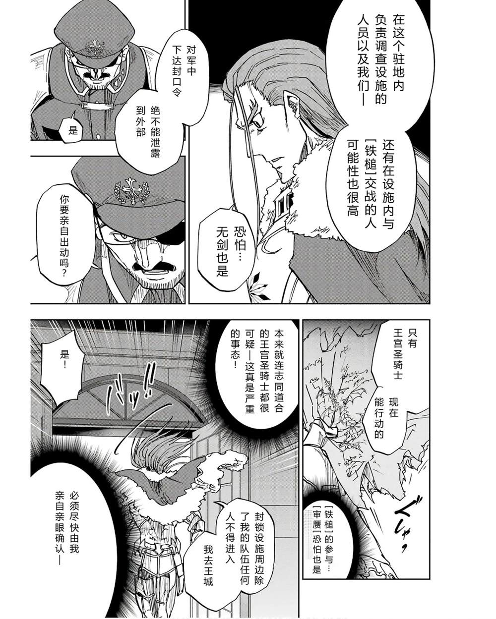 第41-45话 试看版106