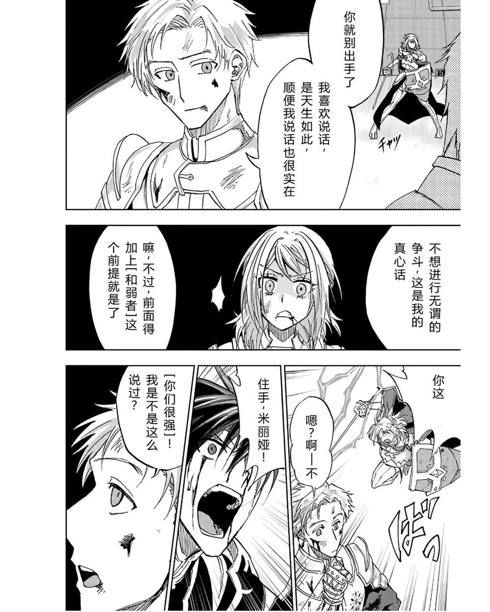 第41-45话 试看版11
