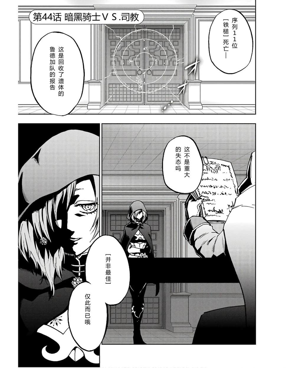 第41-45话 试看版110