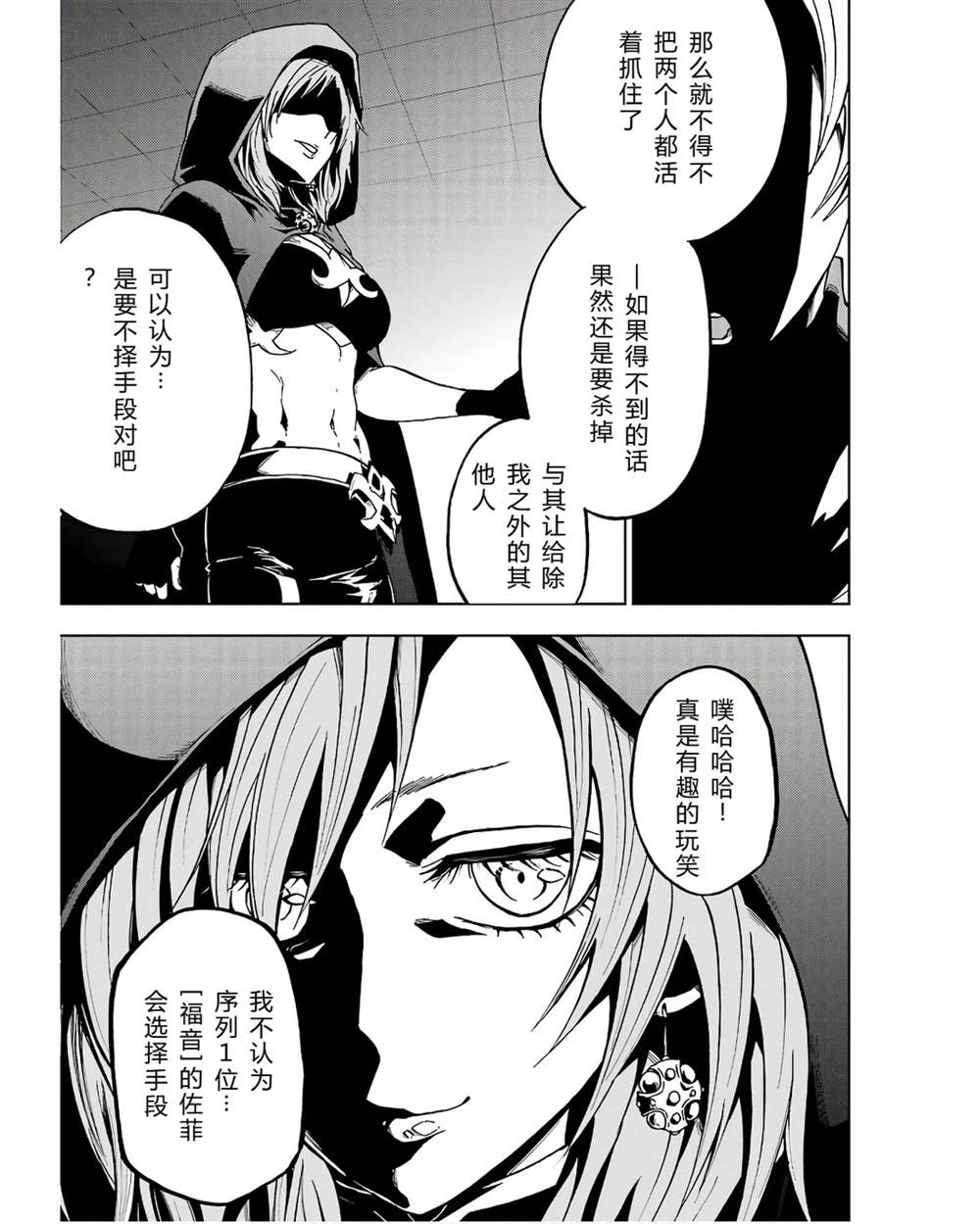 第41-45话 试看版112
