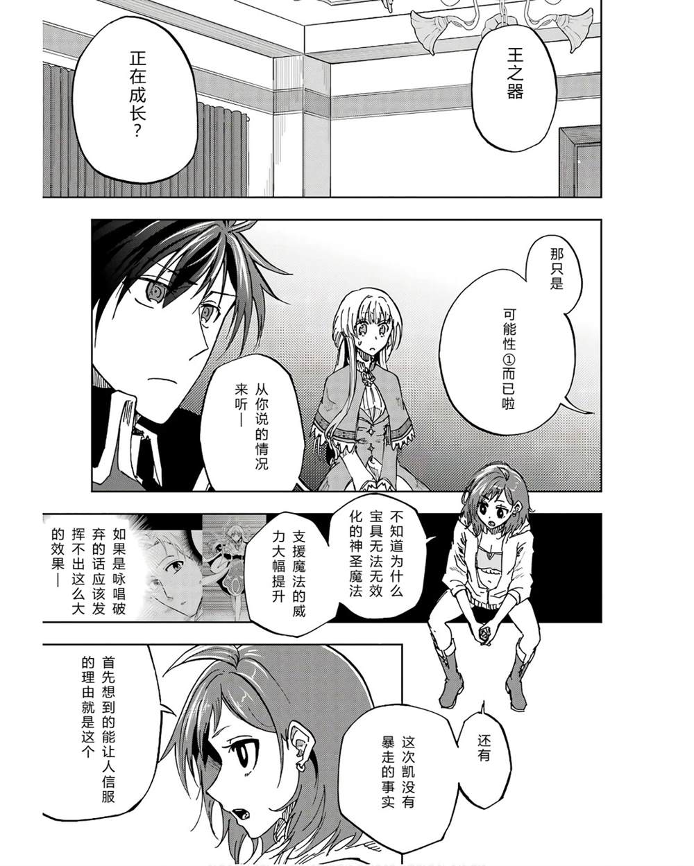第41-45话 试看版114