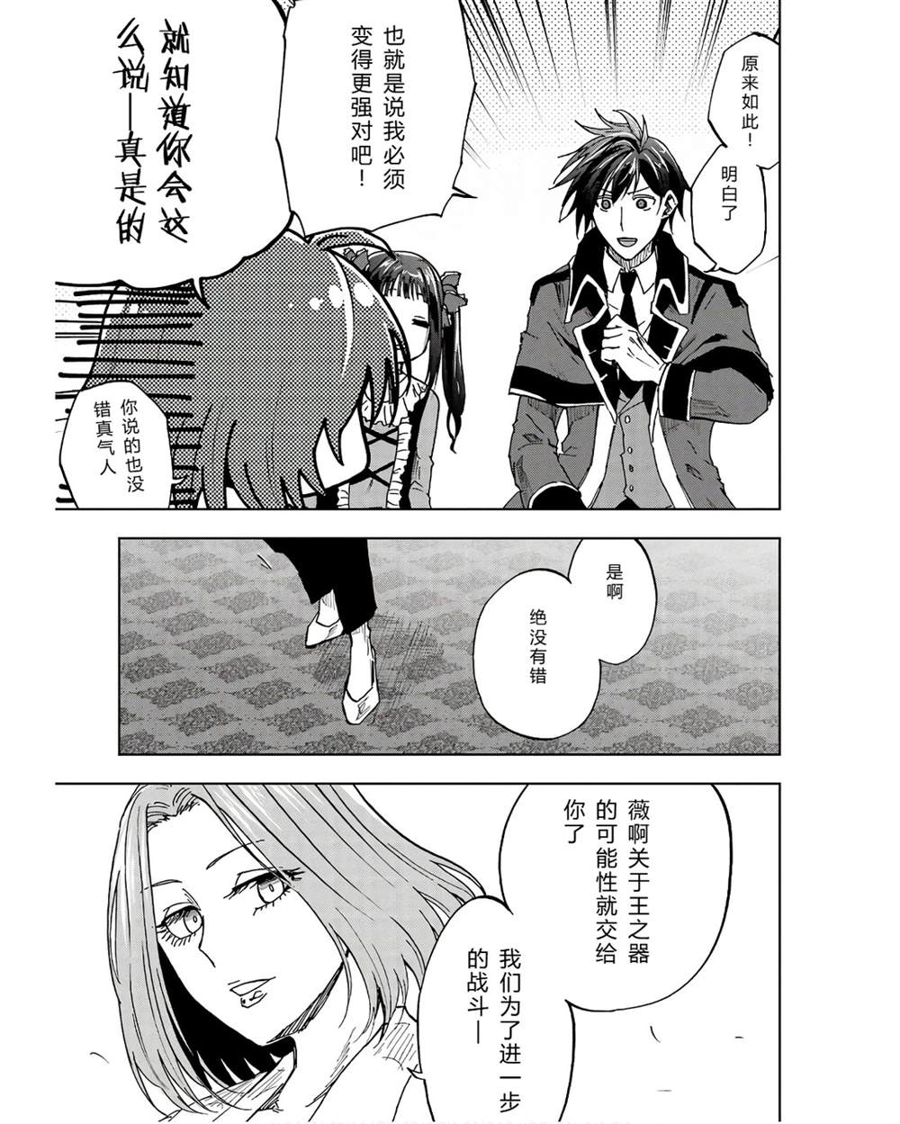 第41-45话 试看版116