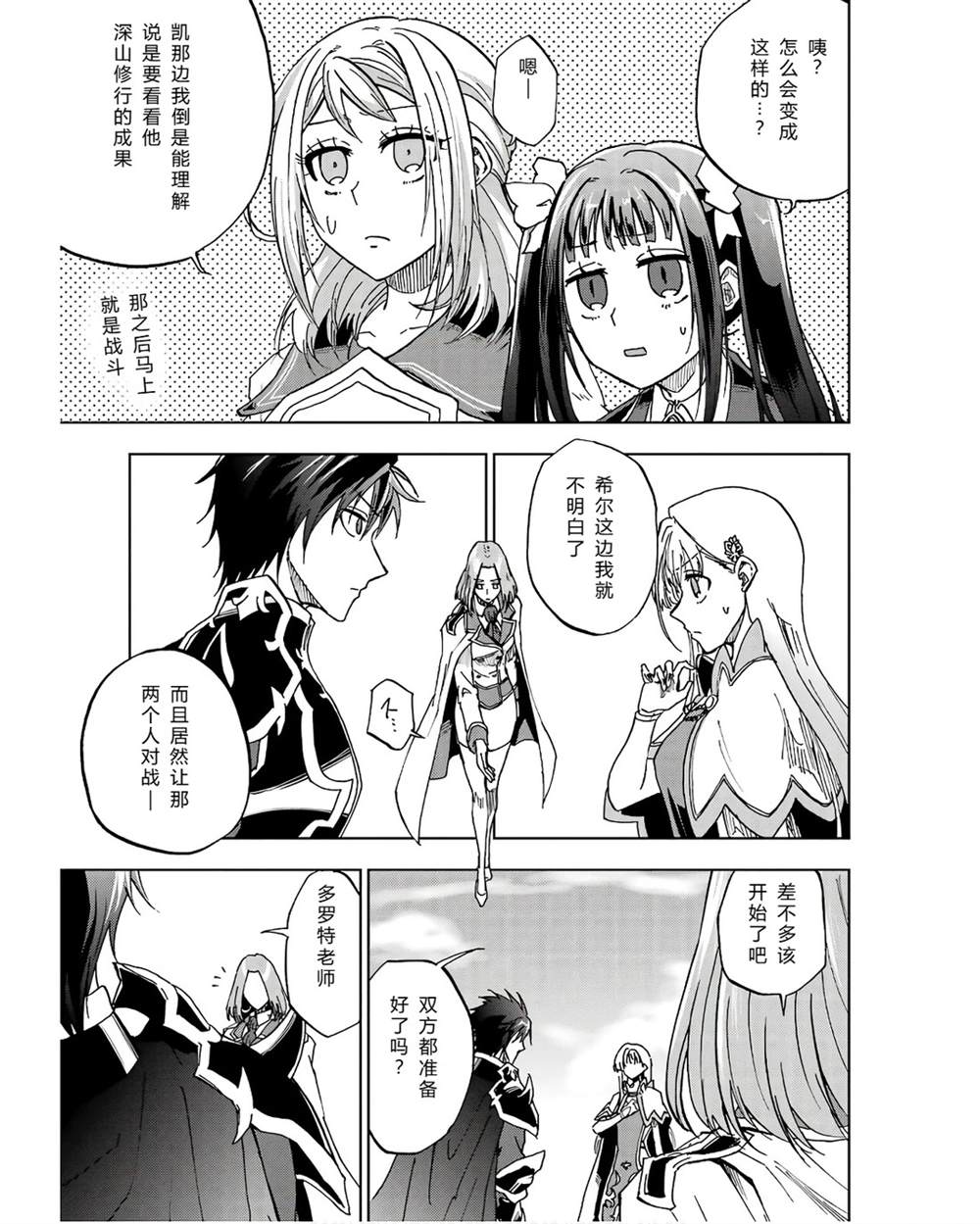 第41-45话 试看版118