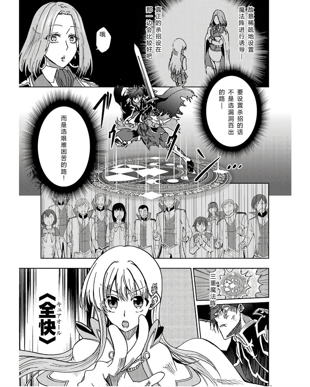 第41-45话 试看版128
