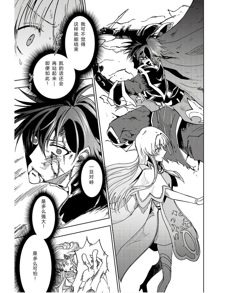 第41-45话 试看版130