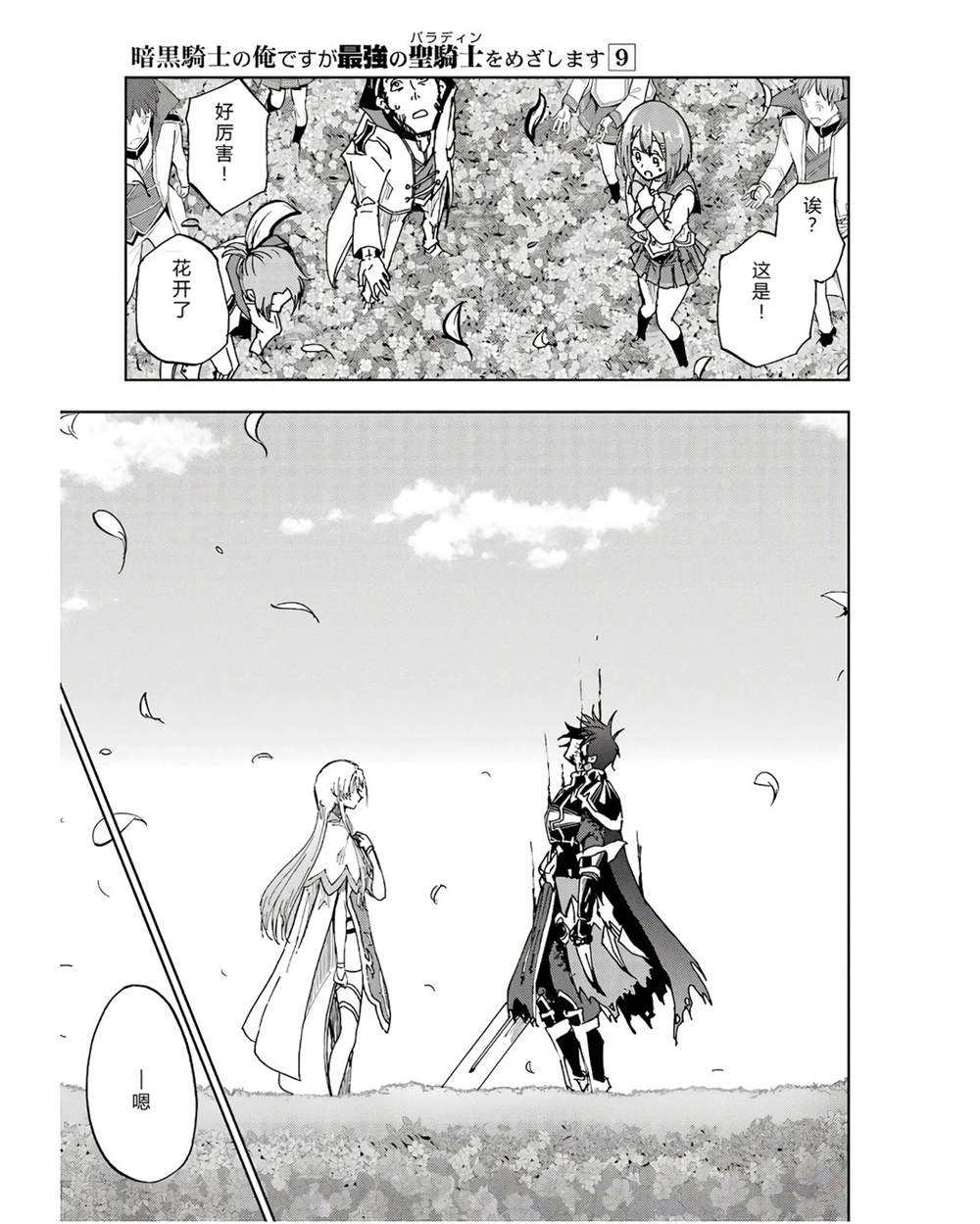 第41-45话 试看版138