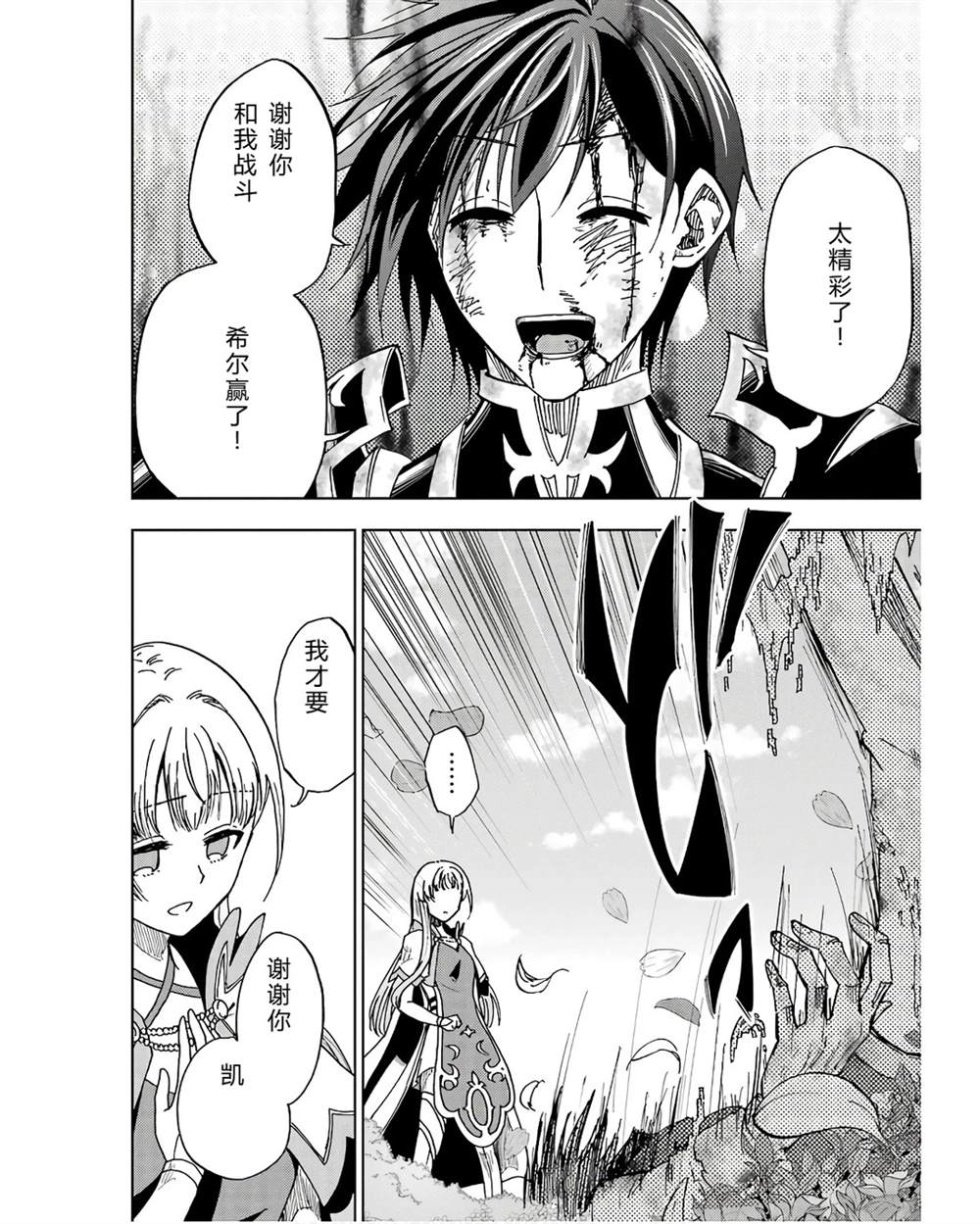 第41-45话 试看版139